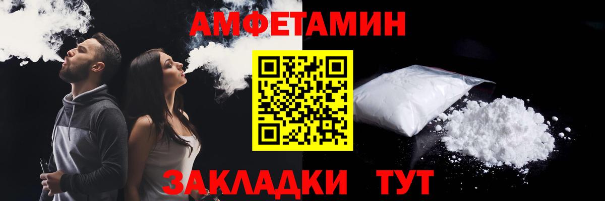 АМФ 97%  Вход с VPN  Amphetamine  Керчь 