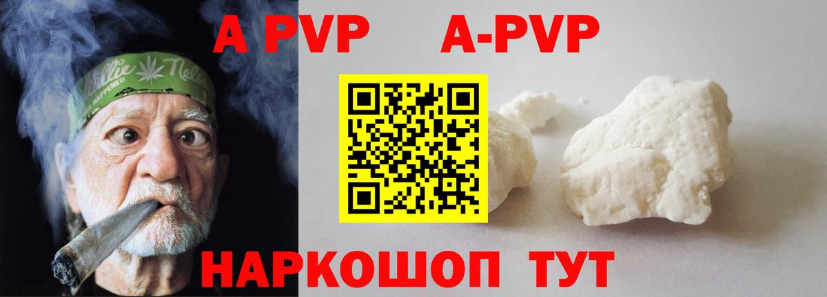 Керчь  APVP кристаллы  APVP  Вход с VPN  Alpha PVP кристаллы 