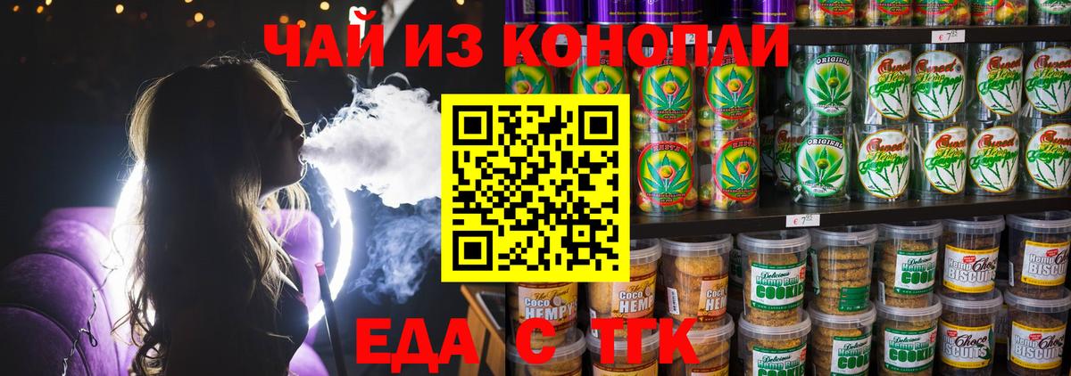 Керчь  Еда ТГК конопля  Вход с VPN 