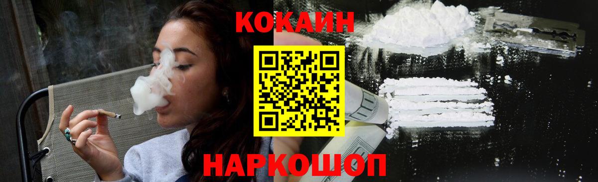 КОКАИН VHQ  КОКАИН  Керчь  Вход с VPN  Кокаин Перу 