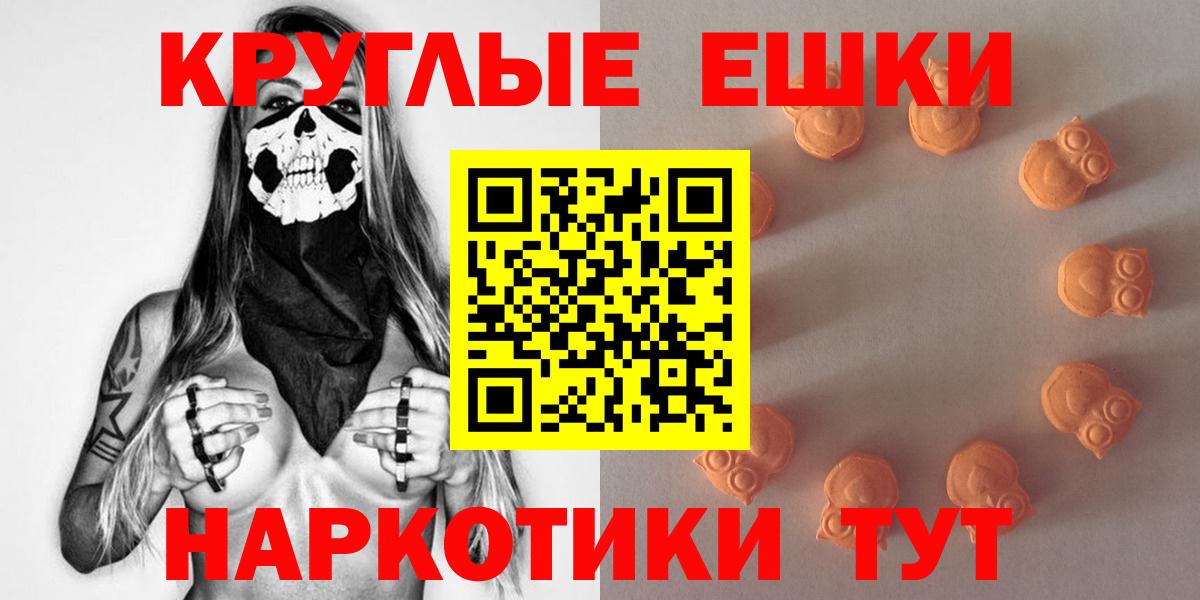 Экстази ешки Керчь