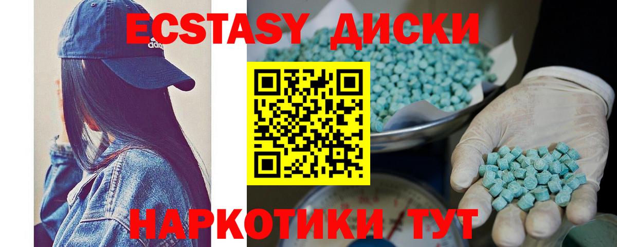 Керчь  Экстази  Вход с VPN  Экстази mix  маркетплейс официальный сайт  Ecstasy Дубай 