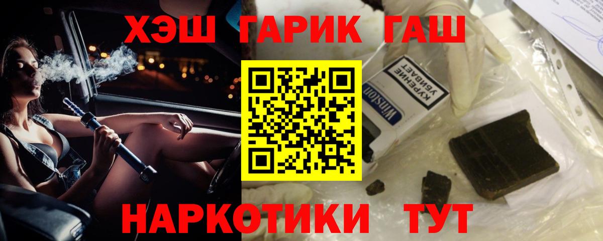 Керчь  ГАШ  Вход с VPN  ГАШИШ гарик 