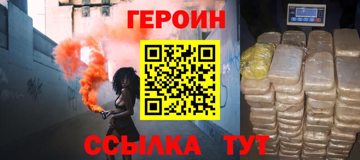 Керчь  Героин белый  ГЕРОИН  Вход с VPN 