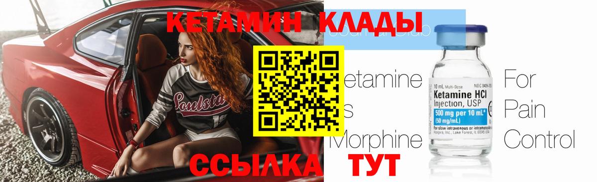 Керчь  КЕТАМИН VHQ  Кетамин VHQ  Вход с VPN 