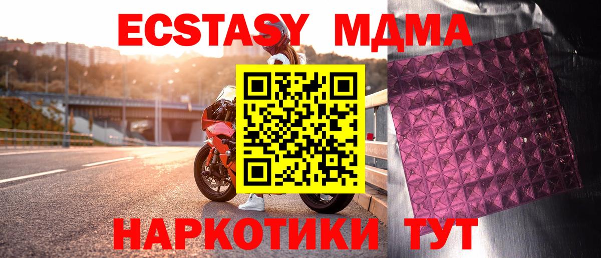 Керчь  MDMA  Вход с VPN  МДМА VHQ  МДМА crystal 