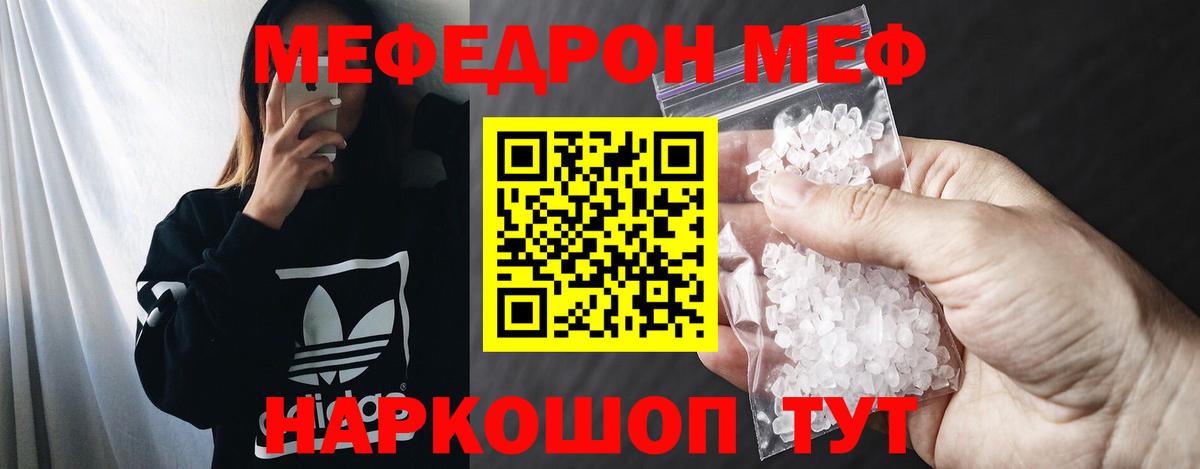МЯУ-МЯУ  Меф мука  Керчь  Вход с VPN  МЯУ-МЯУ mephedrone 