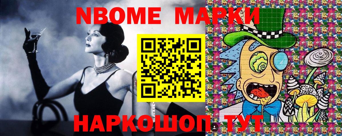 Керчь  Марки NBOMe 1,5мг  Марки NBOMe 1,5мг  Вход с VPN 